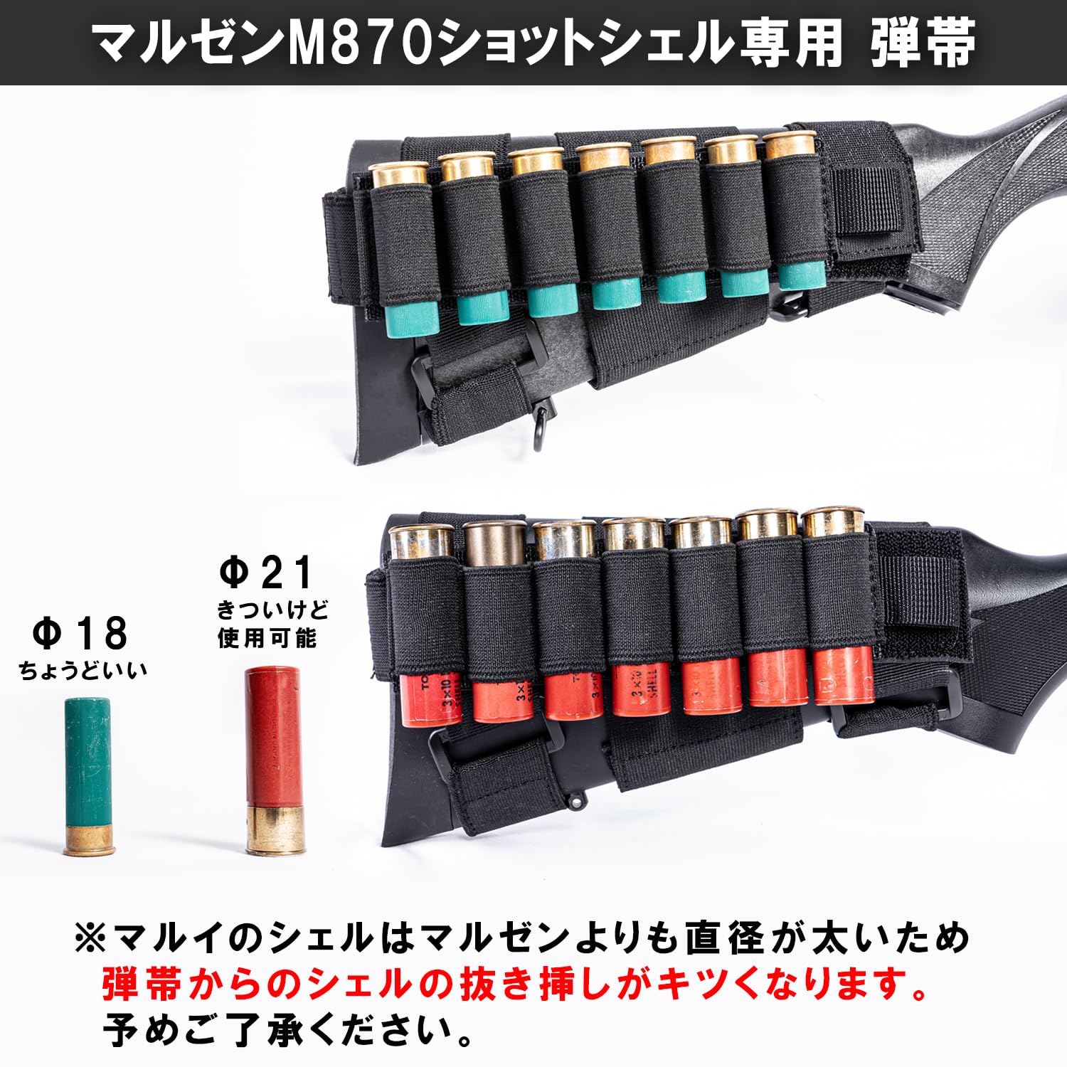 Amazon.co.jp: Avendables （アベンダブルズ） M870 専用 ショット